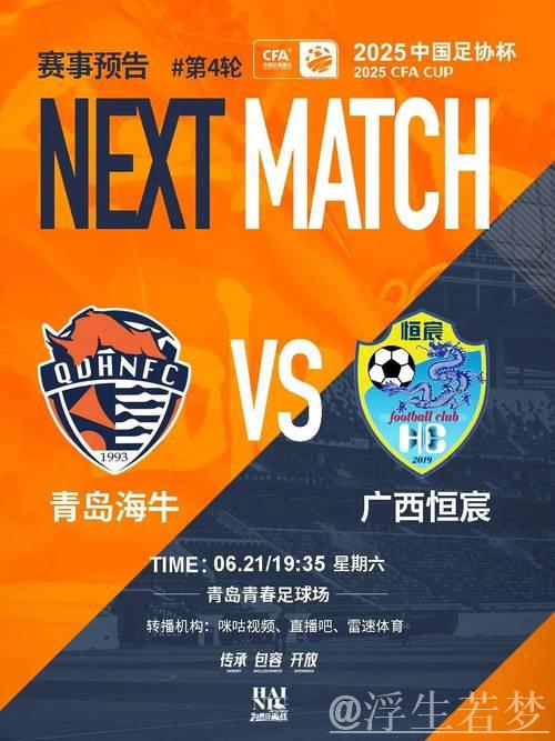 青岛海牛客场不敌武汉三镇 青岛海牛客场不敌武汉三镇