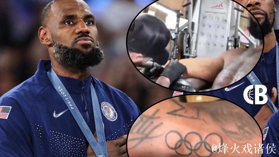 詹姆斯右臂增加奥运五环纹身 纪念奥运会金牌 詹姆斯右臂增加奥运五环纹身 纪念奥运会金牌