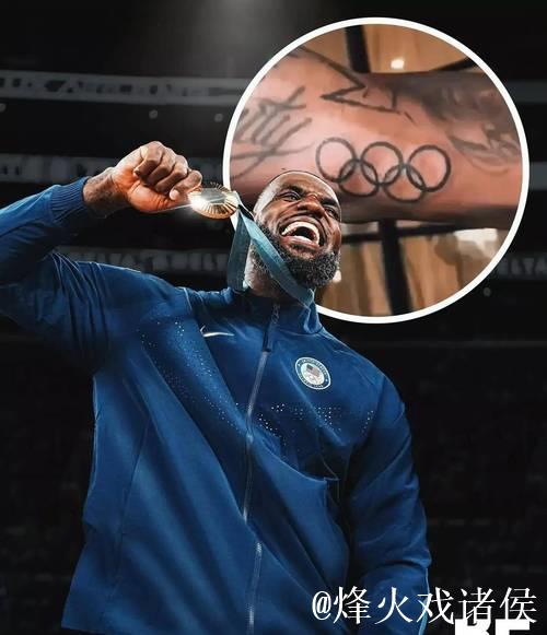 詹姆斯右臂增加奥运五环纹身 纪念奥运会金牌 詹姆斯右臂增加奥运五环纹身 纪念奥运会金牌